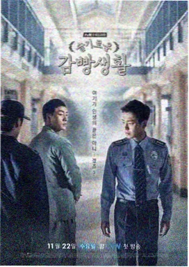 悬疑剧《雾港谜案》海报
